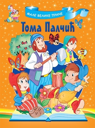Slikovnica – Male velike priče: Toma Palčić