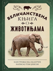 veličanstvena knjiga o životinjama laguna knjige