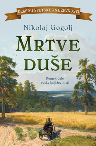 Preporučite knjigu - Page 10 Mrtve_duse-nikolaj_vasiljevic_gogolj_v