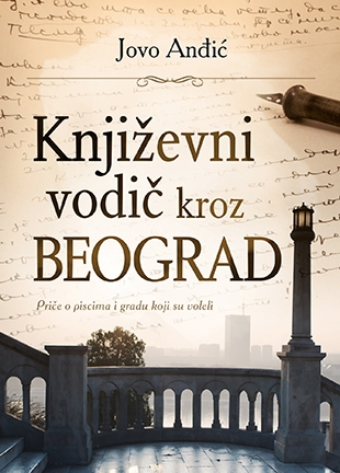 Književni vodič kroz Beograd - Potpisan primerak