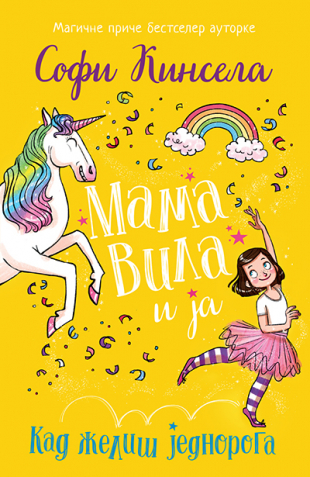 Mama vila i ja – Kad želiš jednoroga