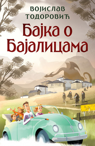 Laguna - Bajka o Bajalicama - Vojislav Todorović - Knjige o kojima se priča