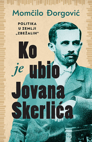 Ko je ubio Jovana Skerlića