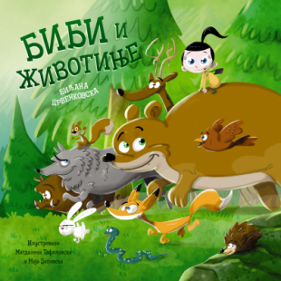Slikovnica – Bibi i životinje