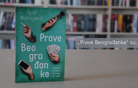 igor marojević o svom romanu prave beograđanke video  laguna knjige