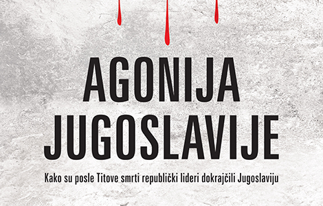 promocija knjige agonija jugoslavije andrije čolaka 10 oktobra laguna knjige