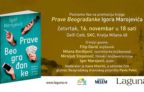 promocija knjige prave beograđanke igora marojevića 16 novembra laguna knjige