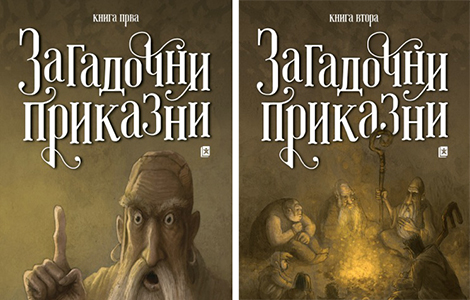 prva dva nastavka serijala zagonetne priče uroša petrovića objavljena i u makedoniji laguna knjige