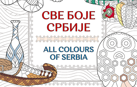  sve boje srbije all colours of serbia u prodaji od 5 juna laguna knjige