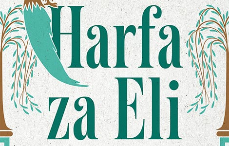  harfa za eli ljubavna priča u čarobnom svetu muzike laguna knjige