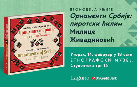 raskoš i lepota tradicije predstavljanje dvojezičnog izdanja ornamenti srbije pirotski ćilim  laguna knjige