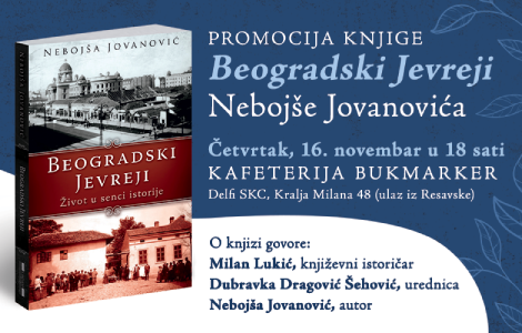 promocija knjige beogradski jevreji nebojše jovanovića 16 novembra laguna knjige