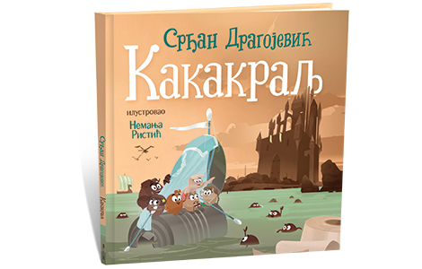 promocija knjige za decu kakakralj srđana dragojevića 26 decembra laguna knjige