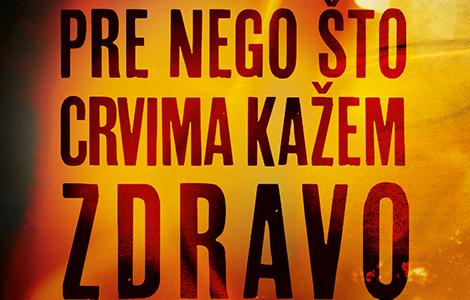 beogradska promocija knjige pre nego što crvima kažem zdravo srđana dragojevića laguna knjige