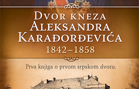 promocija knjige dvor kneza aleksandra karađorđevića 1842 1858 u bijeljini laguna knjige