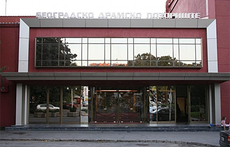 beogradska pozorišta poklanjaju karte za svoje predstave laguna knjige