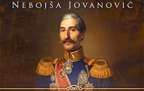 nebojša jovanović dvor kneza aleksandra karađorđevića 1842 1858  laguna knjige